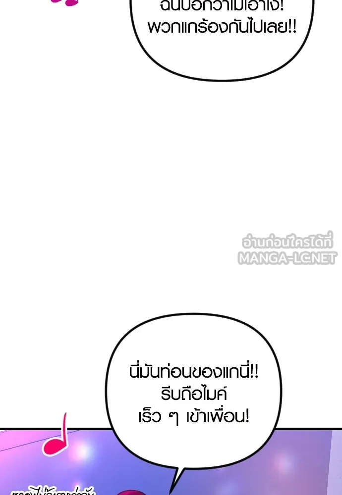 รักกันคนละครึ่งทาง ตอนที่ 21 รูปที่ 18