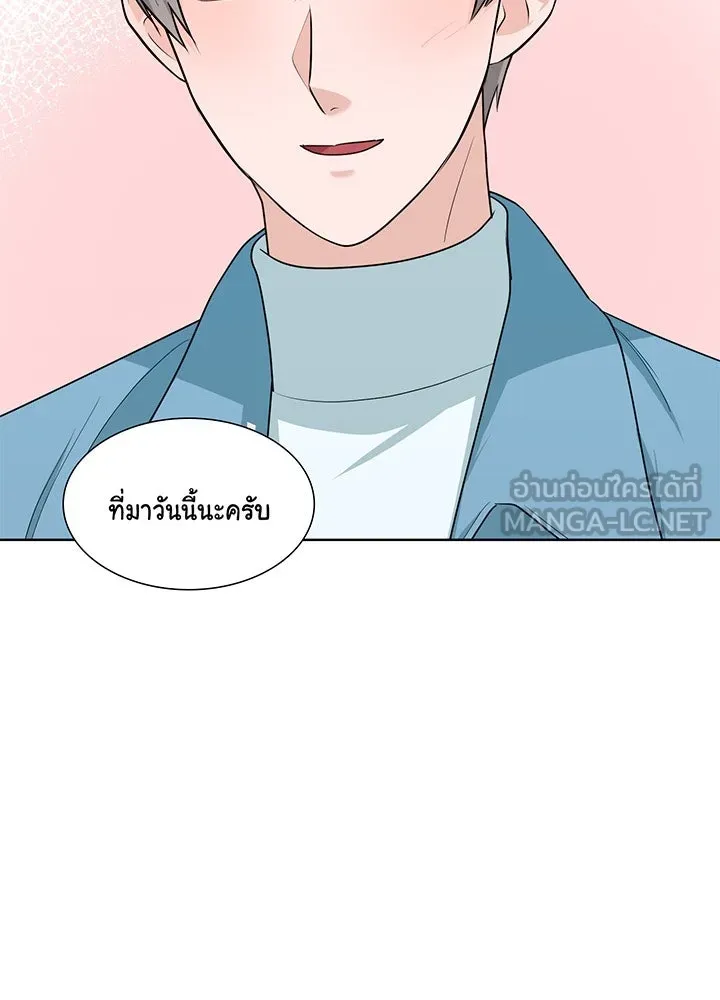 เพลิงแค้นผลาญใจ ตอนที่ 39 รูปที่ 15