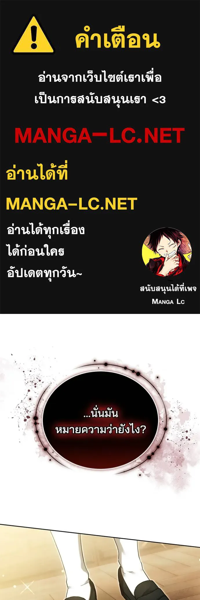 เจ้าสาวอัคนีดำ ตอนที่ 99 รูปที่ 1