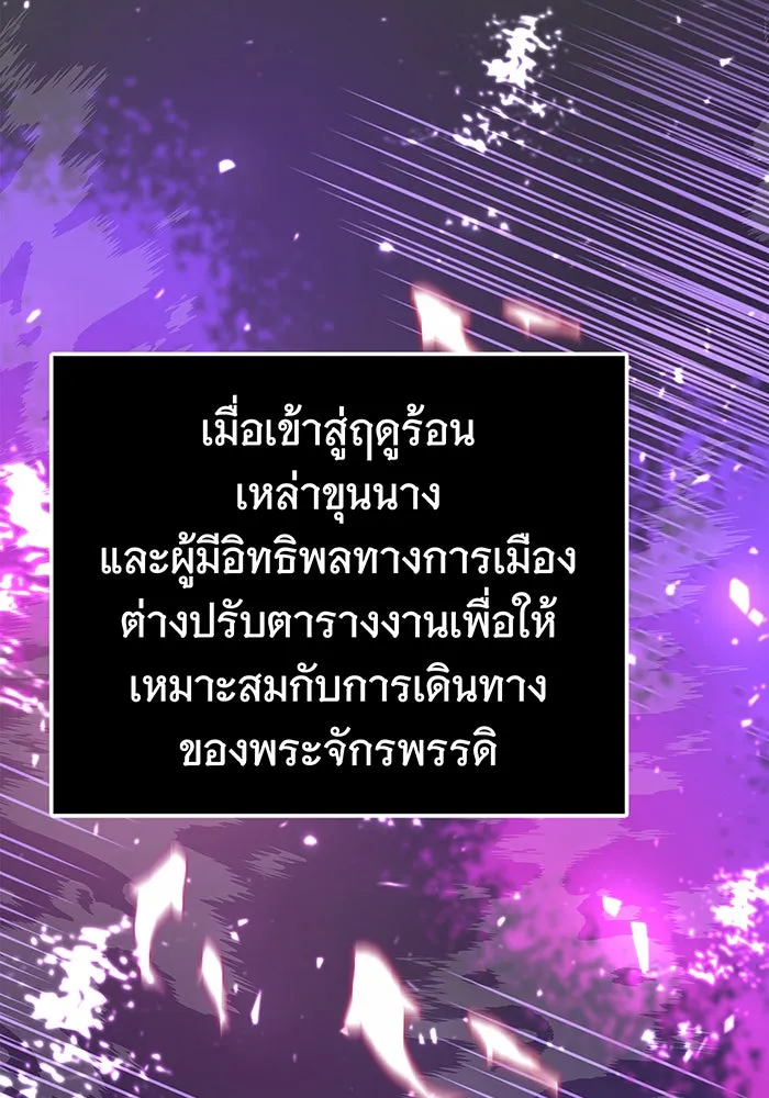 นางร้ายที่ไหนจะมีคุณธรรม ตอนที่ 44 รูปที่ 68