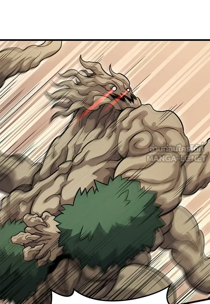 วิถีชาวนาของราชาปีศาจ ตอนที่ 39 รูปที่ 24