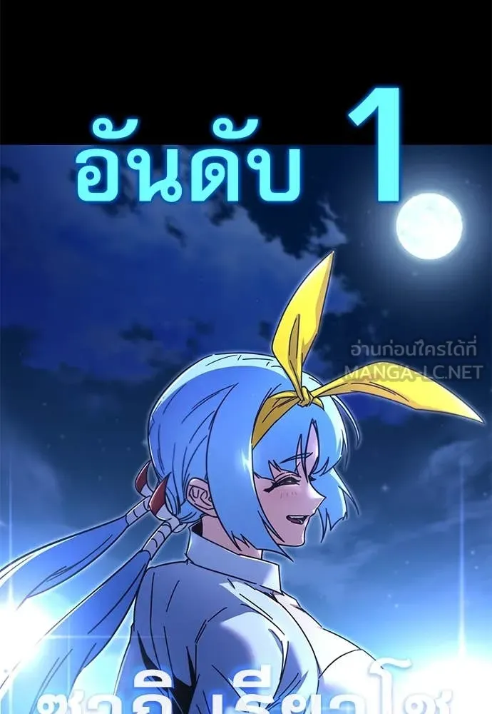 ชำแหละอะคาเดมี ตอนที่ 49 รูปที่ 127