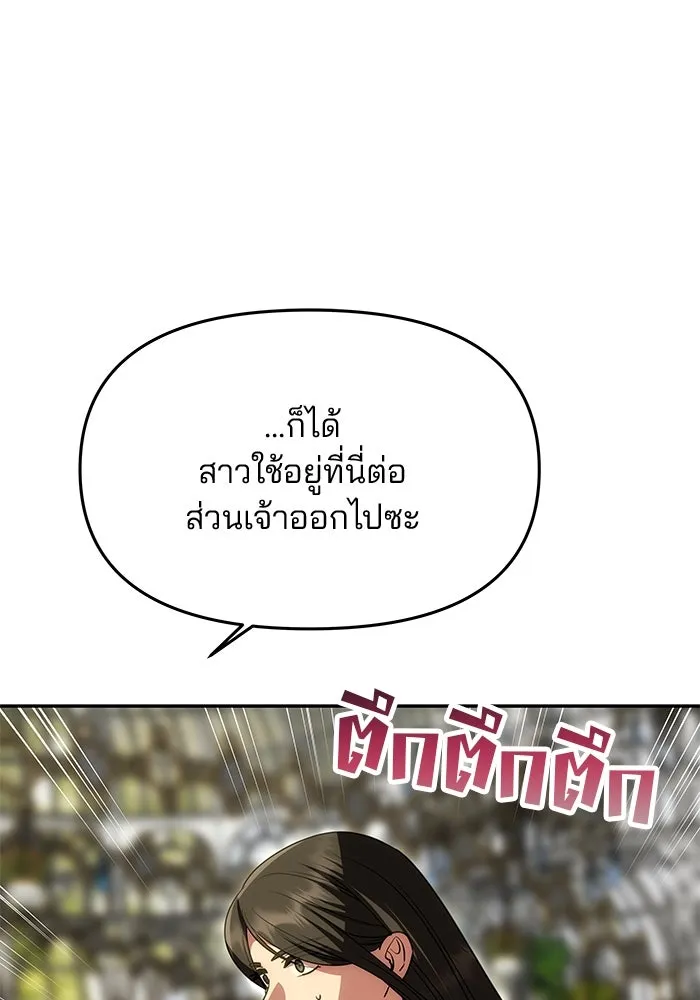 เกมรักจับสามี ตอนที่ 24 รูปที่ 98