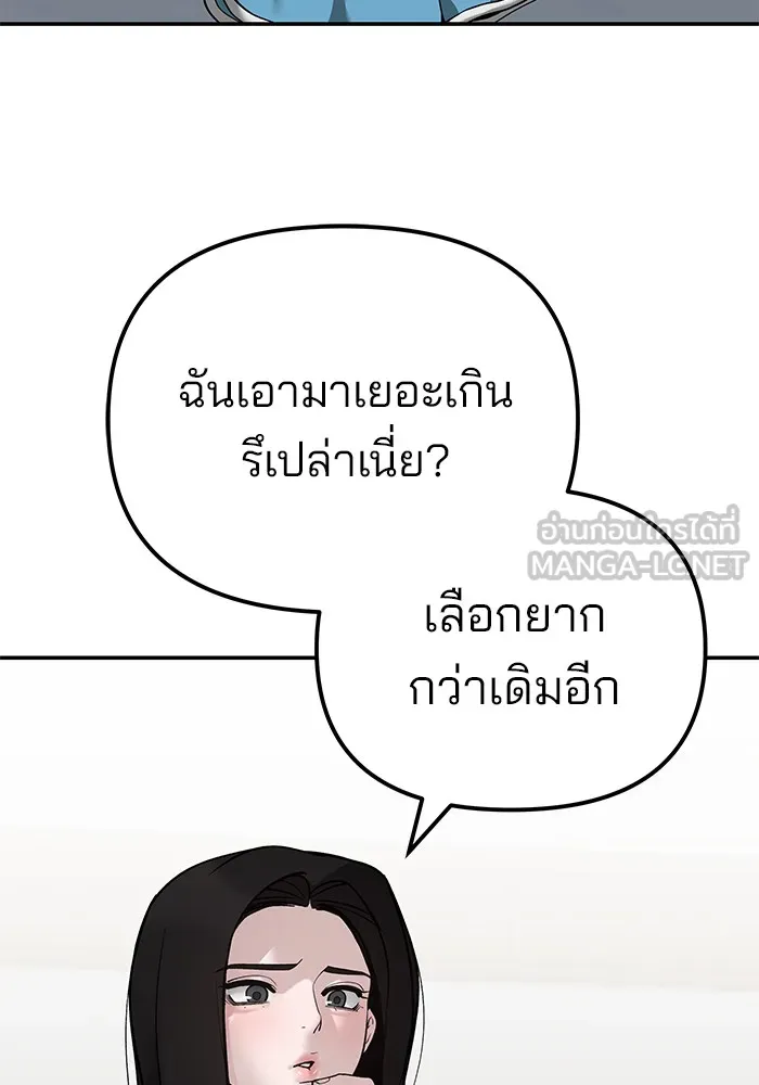 เลวฟาดเลว ตอนที่ 92 รูปที่ 12