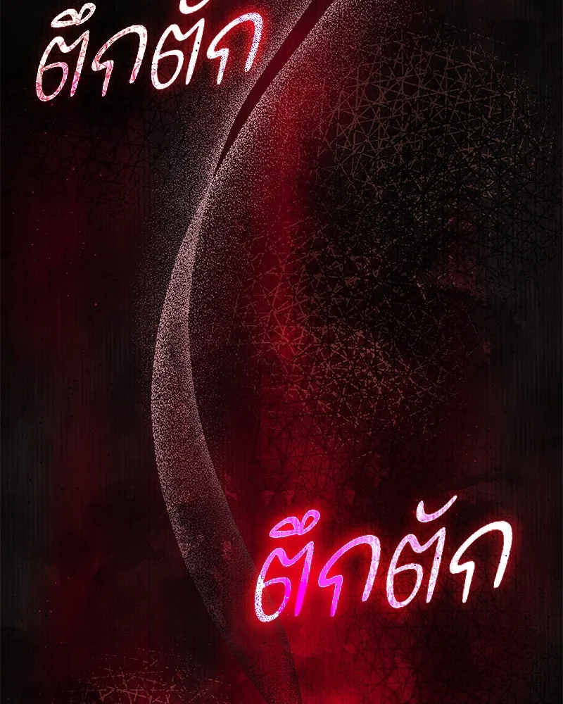 กำราบรักร้ายนายจอมพยศ ตอนที่ 38 รูปที่ 17