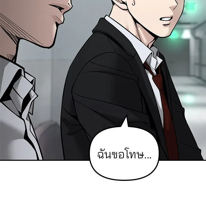 เลวฟาดเลว ตอนที่ 192 รูปที่ 28