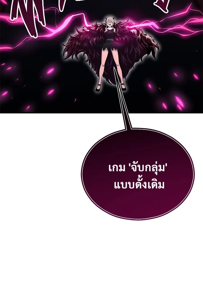 อูเร็ค มาซิโน่ ตอนที่ 2 ผู้ที่แข็งแกร่งกว่ามาก รูปที่ 116