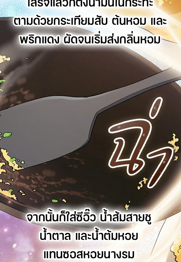 ตั้งแคมป์ฮีลใจในต่างโลก ตอนที่ 95 รูปที่ 59