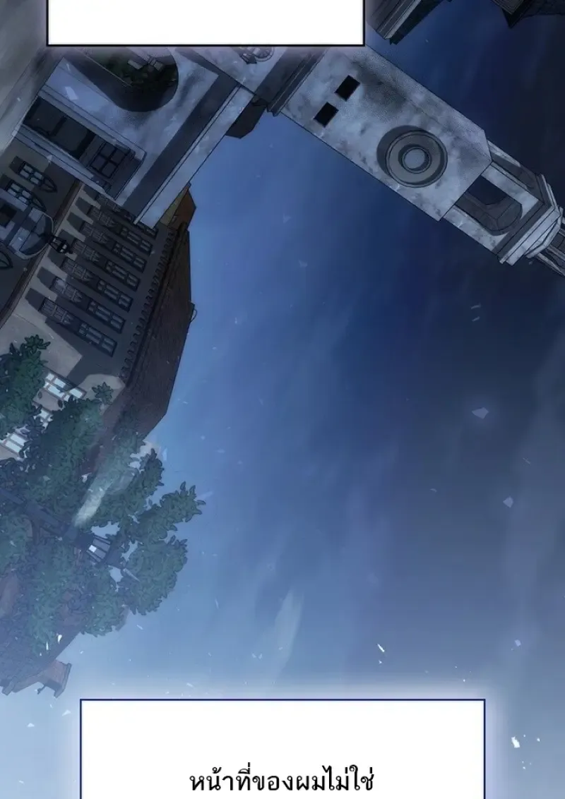 Concept Grasping Magic Genius ตอนที่ ตอนที่ 43 รูปที่ 86