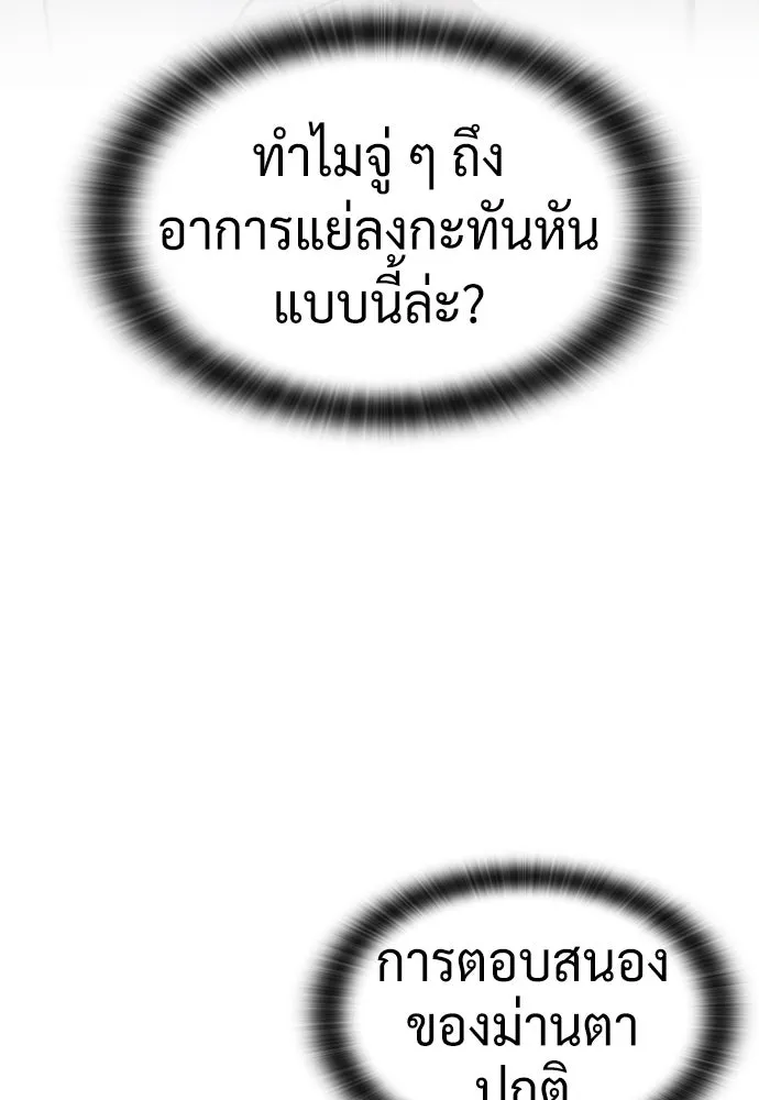 คลินิกสัตว์ต่างโลกของคิมโอจิน ตอนที่ 17 รูปที่ 124