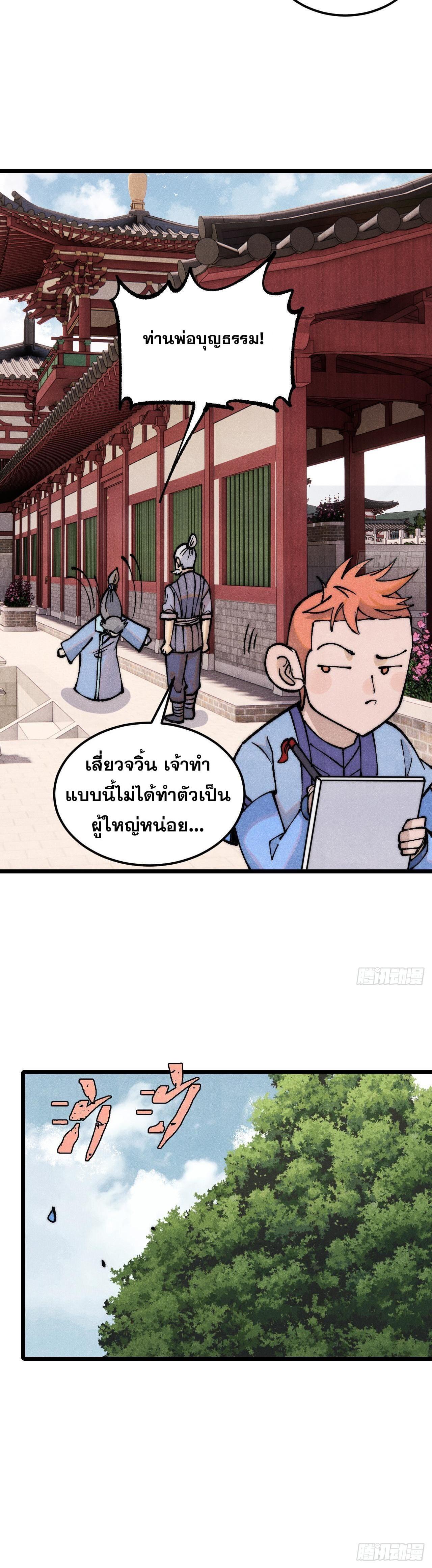 Manga-lc-com อ่านมังงะ อ่านการ์ตูน ออนไลน์ ฟรี All Hail the Sect Leader ตอนที่ 1 2 3 4 5 6 7 8 9 10 11 12 13 14 ฟรี ไม่มีโฆษณา Manga-lc - อ่าน มังงะ อ่าน การ์ตูน ออนไลน์ อ่านมังงะ ฟรี