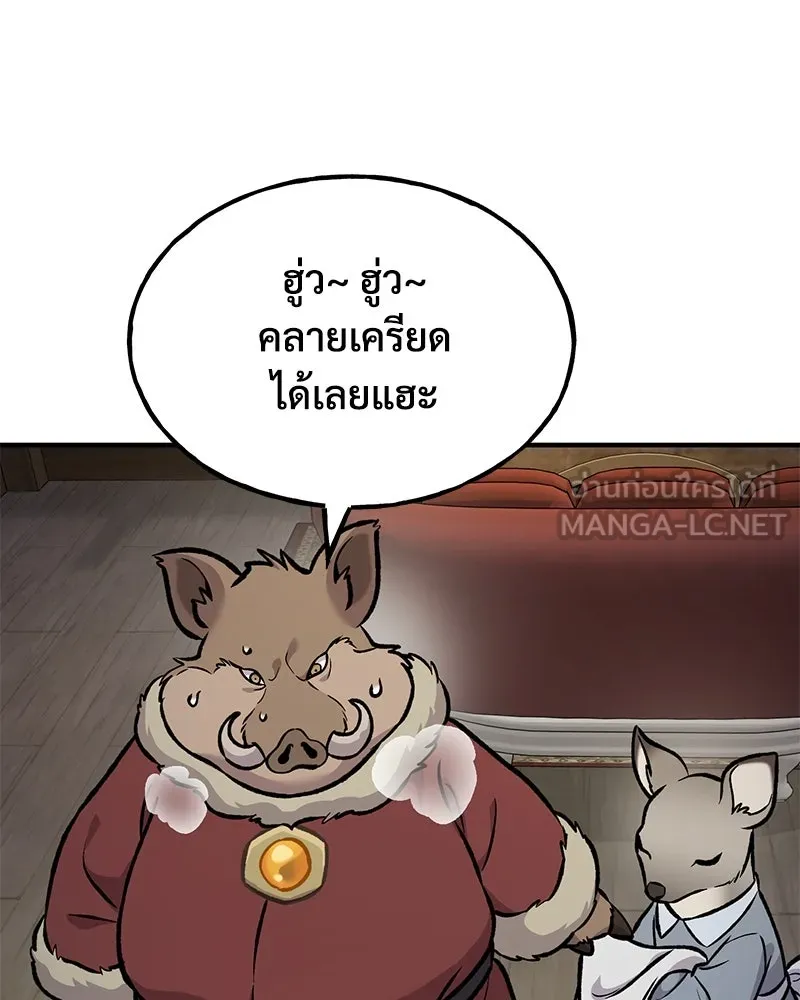 ปลูกผักพิชิตหอคอย ตอนที่ 96 รูปที่ 132