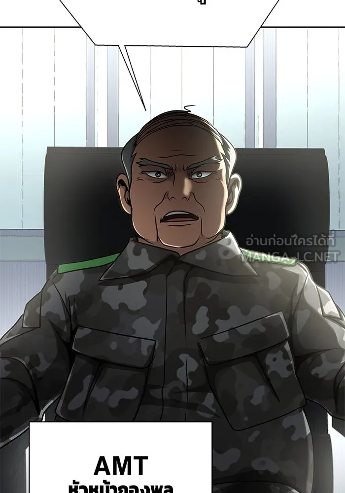 เพลเยอร์นักกินเหล็ก ตอนที่ 17 รูปที่ 54