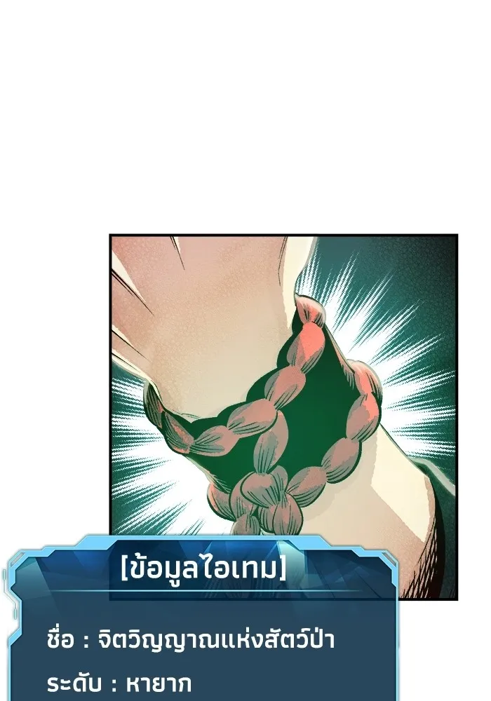 The Lone Necromancer ตอนที่ 3 รูปที่ 91