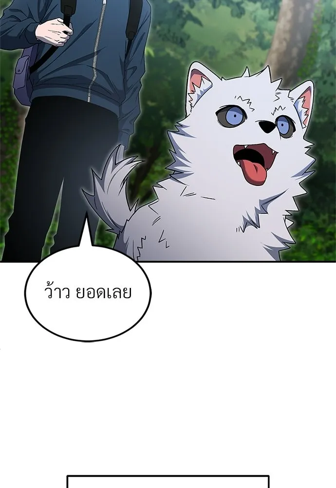 ผู้เชี่ยวชาญวันสิ้นโลก ตอนที่ 20 รูปที่ 28