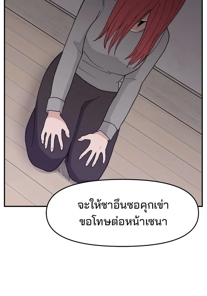 ห้องเรียนสาวแสบ ตอนที่ 34 รูปที่ 50