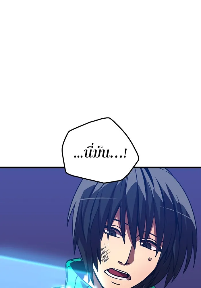 เพลเยอร์เลือดเทวะ ตอนที่ 4 เพลเยอร์ รูปที่ 73