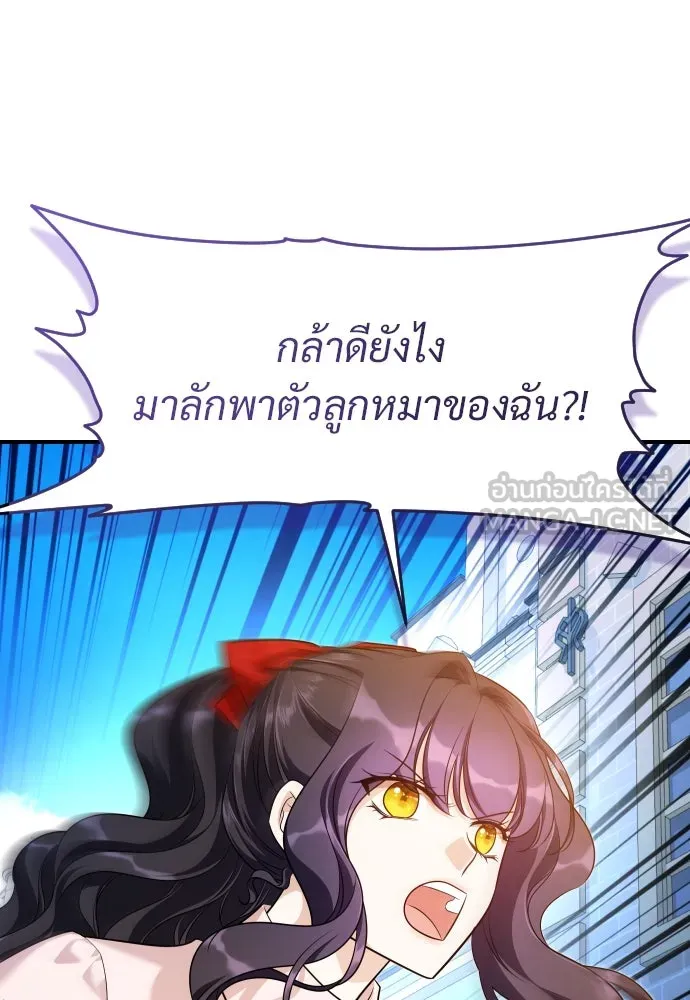 จักรพรรดิคลั่งรักที่เด็กกว่าฉันพันปี ตอนที่ 29 รูปที่ 96