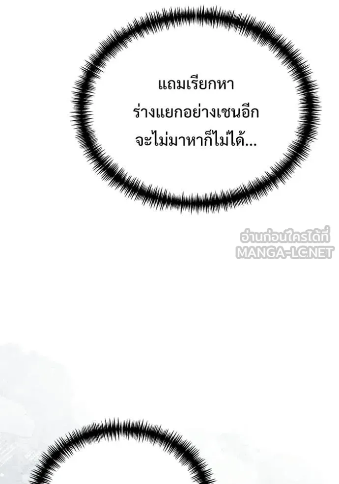 อัศวินดำล่าท้าเวลา ตอนที่ 130 รูปที่ 59