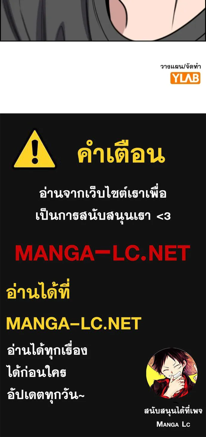 การศึกษาที่แท้จริง ตอนที่ 161 รูปที่ 132