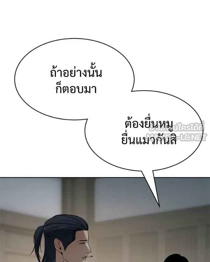 Baek XX ตอนที่ 115 รูปที่ 36