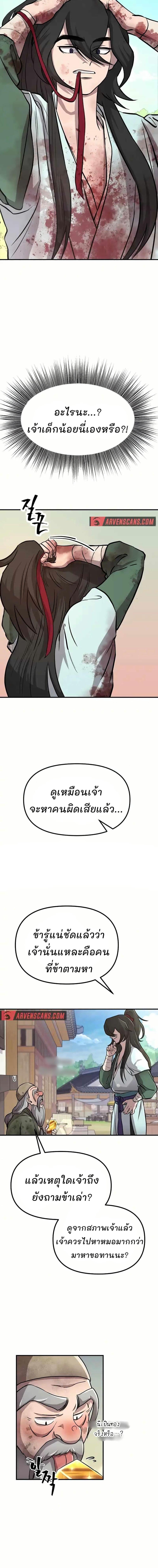 Manga-lc-com อ่านมังงะ อ่านการ์ตูน ออนไลน์ ฟรี Murim Instructor at Marriageable Age ตอนที่ 1 2 3 4 5 6 7 8 9 10 11 12 13 14 ฟรี ไม่มีโฆษณา Manga-lc - อ่าน มังงะ อ่าน การ์ตูน ออนไลน์ อ่านมังงะ ฟรี