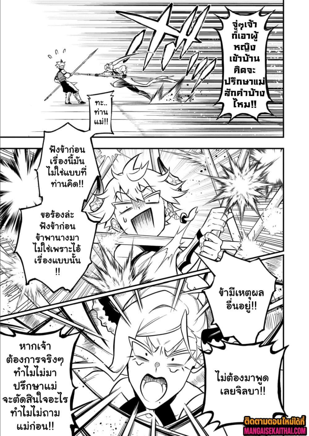 Manga-lc-com อ่านมังงะ อ่านการ์ตูน ออนไลน์ ฟรี Seventh Demon Prince Jilbagias’ Chronicle of Overthrowing the Demon Kingdom ตอนที่ 1 2 3 4 5 6 7 8 9 10 11 12 13 14 ฟรี ไม่มีโฆษณา Manga-lc - อ่าน มังงะ อ่าน การ์ตูน ออนไลน์ อ่านมังงะ ฟรี