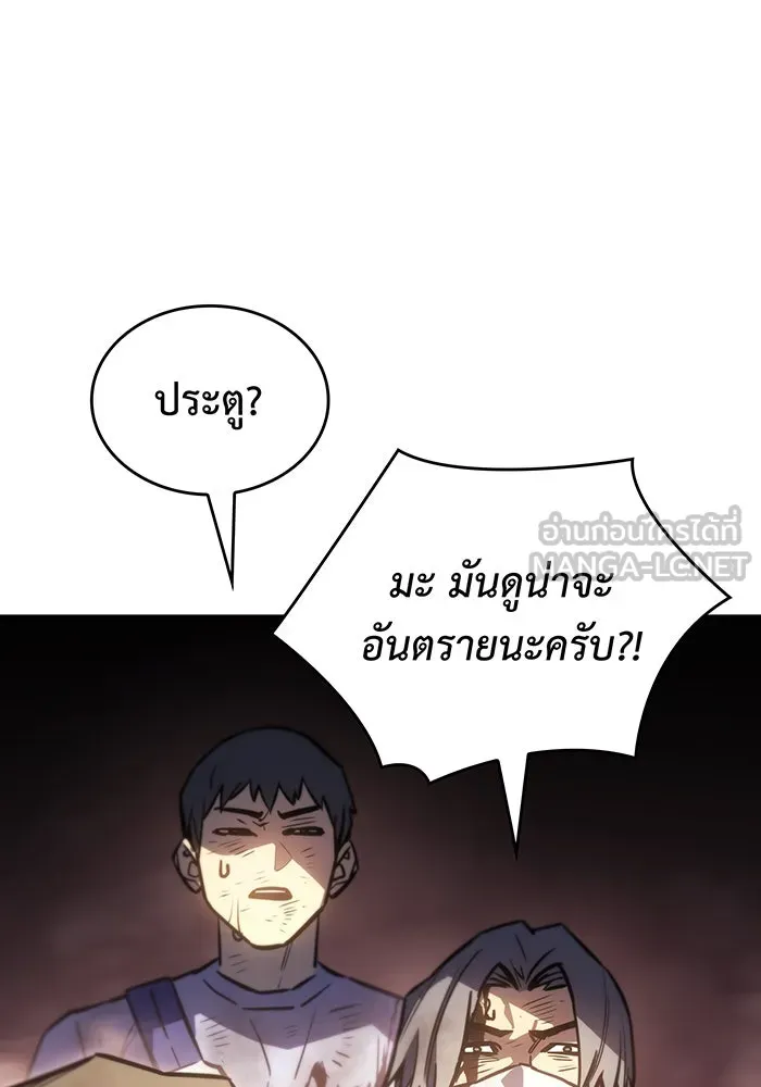 เกิดใหม่พร้อมพลังแห่งราชัน ตอนที่ 20 รูปที่ 132