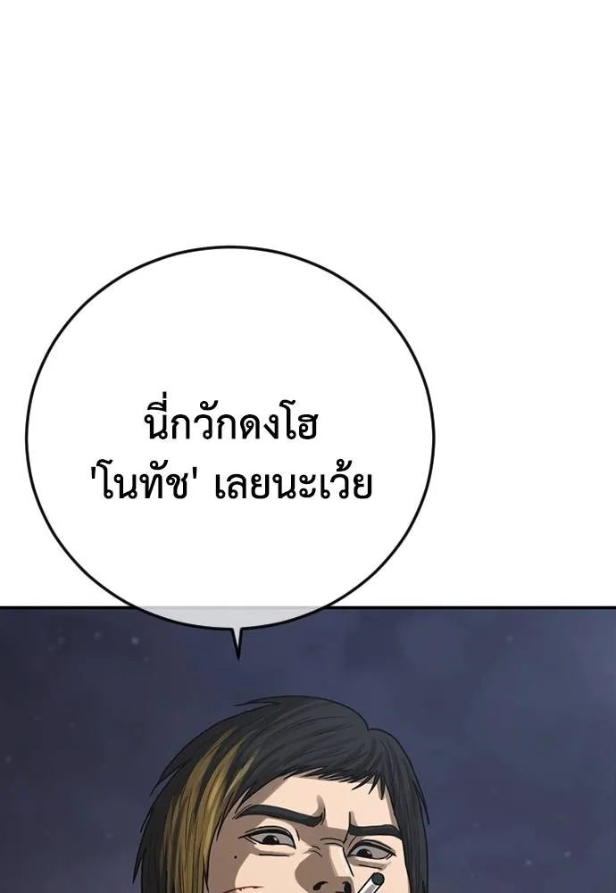 y2k ตอนที่ 56 รูปที่ 71