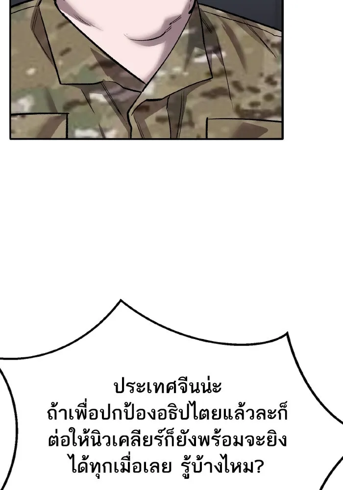 ยอดคนเลเวลทะลุ ตอนที่ 83 มนุษย์นั้นแข็งแกร่ง รูปที่ 107