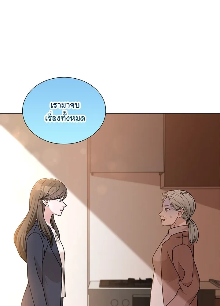 เพลิงแค้นผลาญใจ ตอนที่ 47 รูปที่ 88