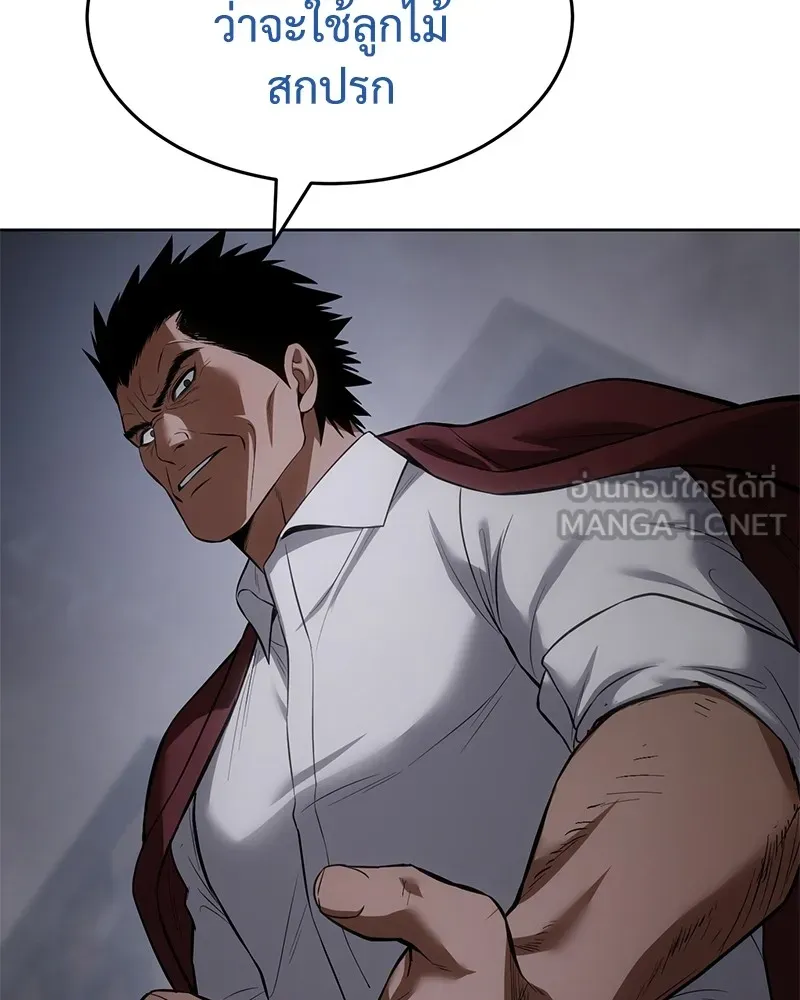 แบคXX ตอนที่ 81 รูปที่ 180