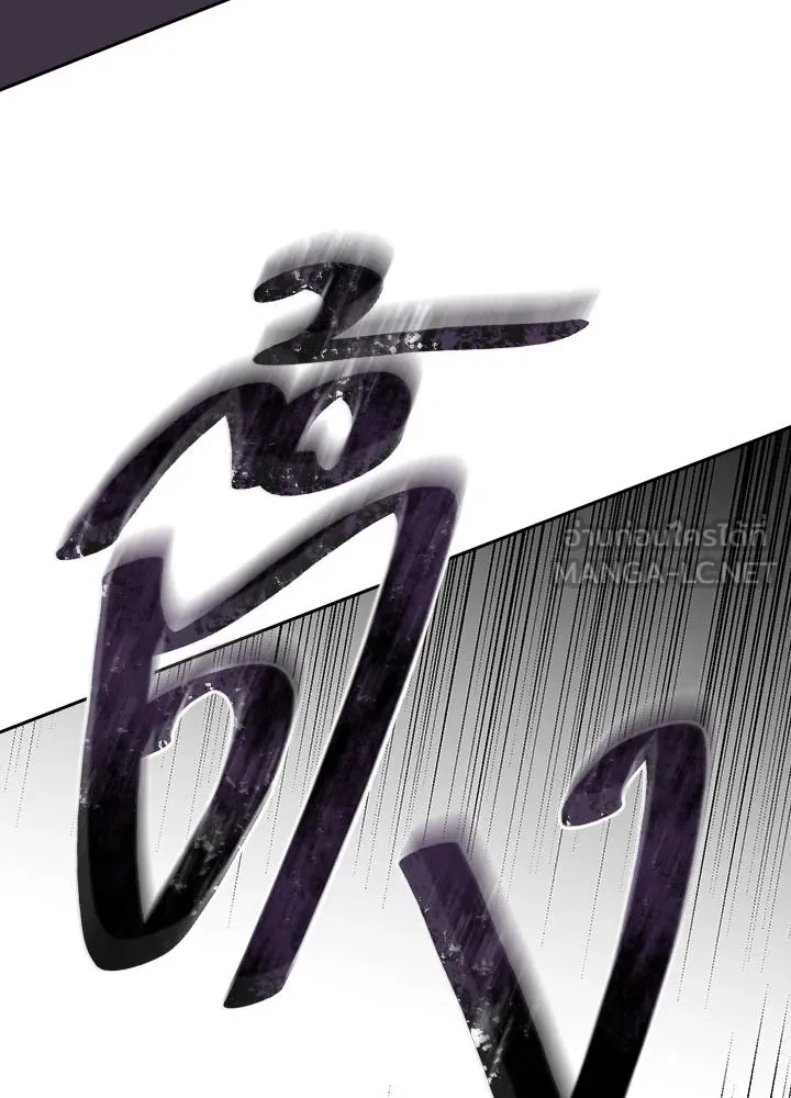 นักเลงกระจอกย้อนเวลามาทวงแค้น ตอนที่ 7 รูปที่ 120