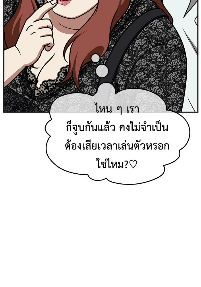 ช่วยเปลี่ยนฉันที ตอนที่ 270. ซีซัน 2 รูปที่ 2