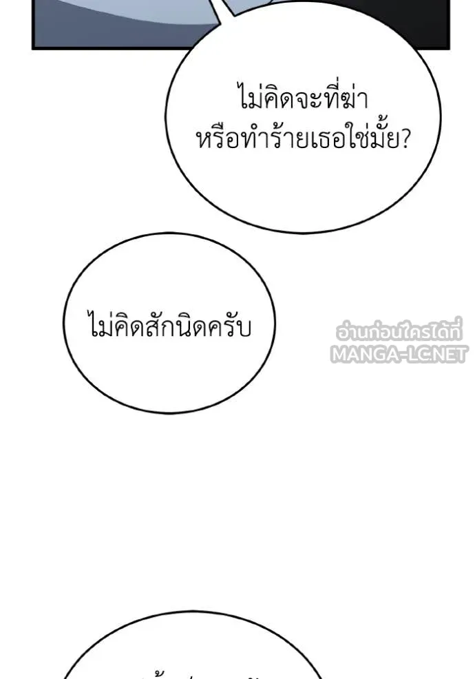 อัจฉริยะนอกคอก ตอนที่ 140 รูปที่ 70
