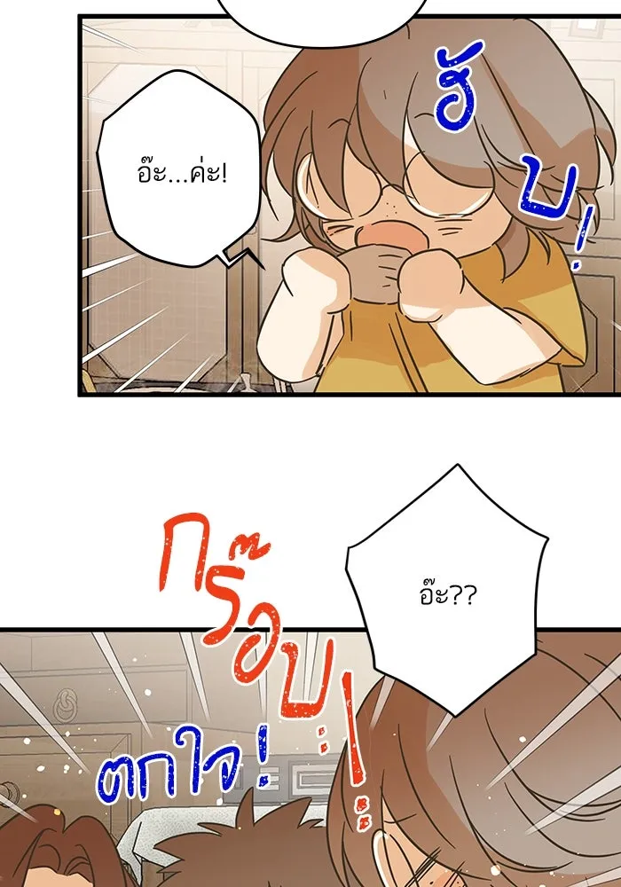 ฉันมันร้าย หรือเพราะโลกไม่น่ารัก ตอนที่ 187 รูปที่ 38