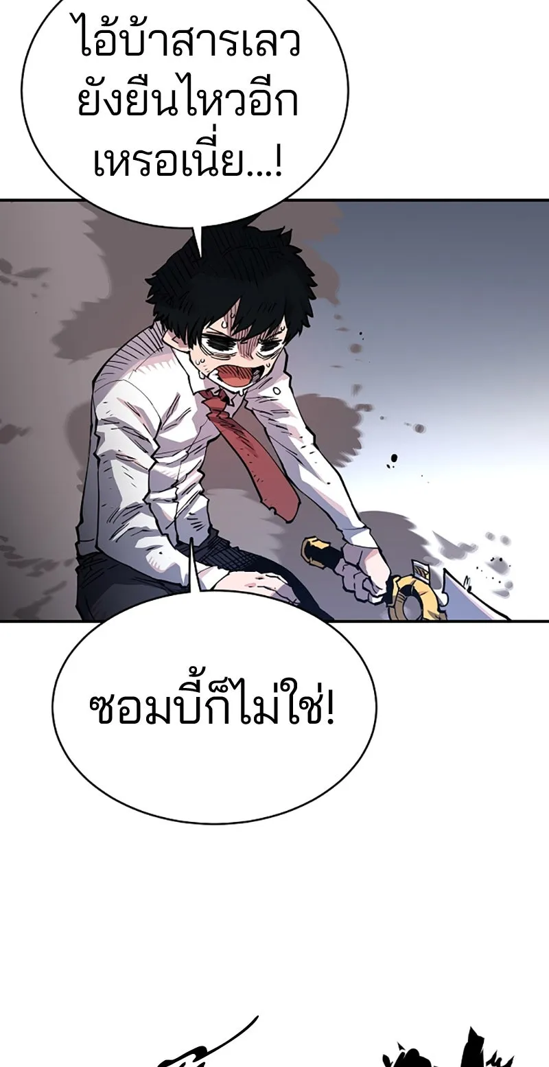 Player ตอนที่ 17 รูปที่ 59