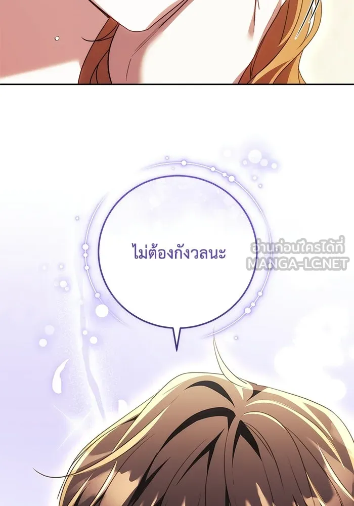 ย้อนเวลาพลิกชะตาทายาท ตอนที่ 71 รูปที่ 42