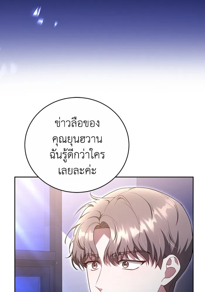 ละลายรักให้ล้นใจ ตอนที่ 21 รูปที่ 22
