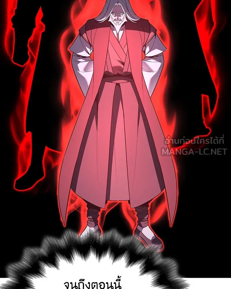เกิดอีกทีเป็นว่าที่ประมุขลัทธิมาร ตอนที่ 109 รูปที่ 15