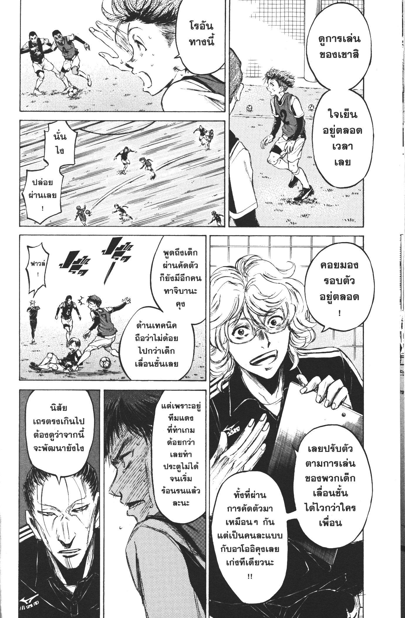 Manga-lc-com อ่านมังงะ อ่านการ์ตูน ออนไลน์ ฟรี Ao Ashi แข้งเด็กหัวใจนักสู้ ตอนที่ 1 2 3 4 5 6 7 8 9 10 11 12 13 14 ฟรี ไม่มีโฆษณา Manga-lc - อ่าน มังงะ อ่าน การ์ตูน ออนไลน์ อ่านมังงะ ฟรี