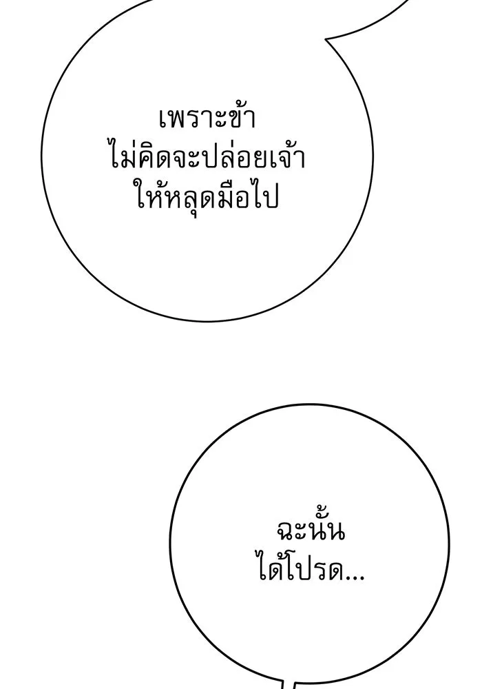 นางร้ายที่ไหนจะมีคุณธรรม ตอนที่ 100 รูปที่ 130