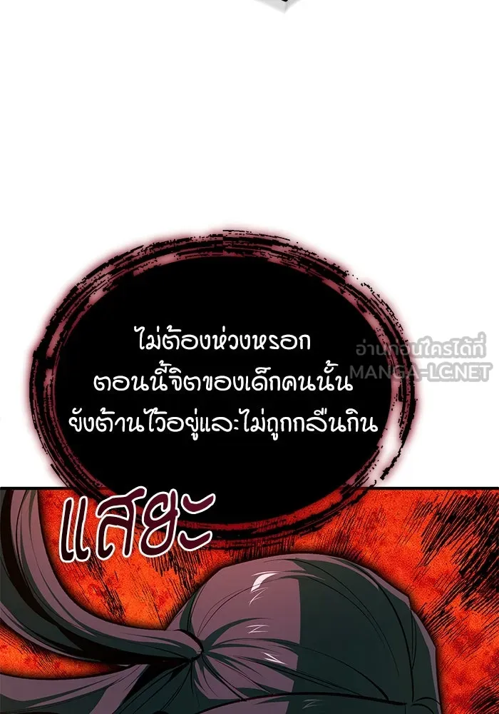 ศาสตราจารย์จำเป็นแห่งอะคาเดมี ตอนที่ 111 รูปที่ 117