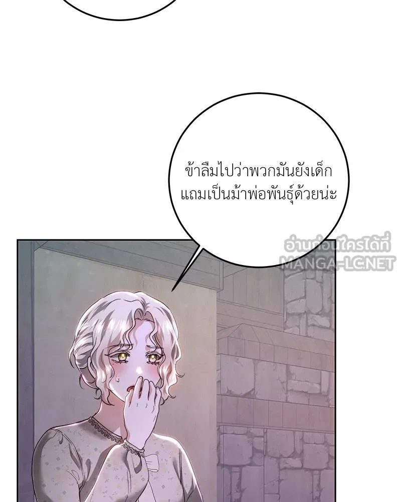 เจ้าหญิงคลั่งแห่งวังหลวง ตอนที่ 88 รูปที่ 33