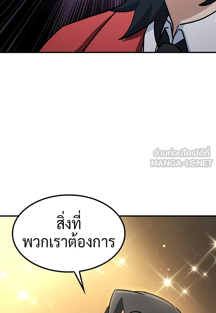 คลินิกสัตว์ต่างโลกของคิมโอจิน ตอนที่ 24 รูปที่ 72