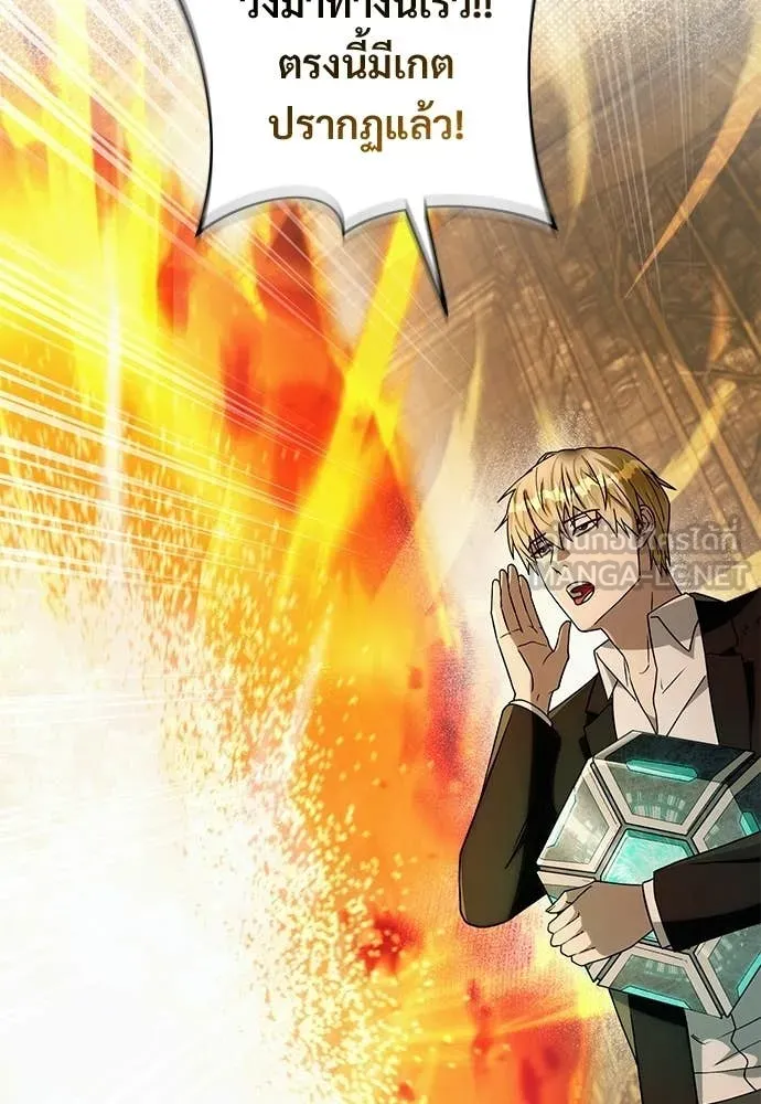 เชื่อเถอะ ฉันเป็นฮัน ตอนที่ 63 รูปที่ 66