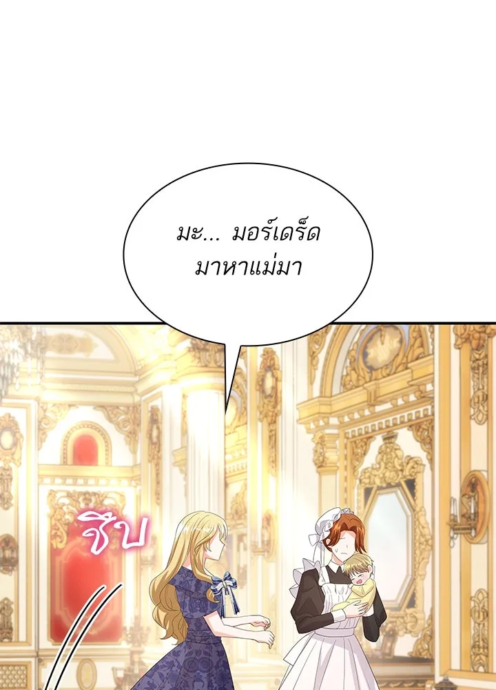 อดีตภรรยาของพระเอกหนุ่มจอมคลั่งรัก ตอนที่ 72 รูปที่ 82