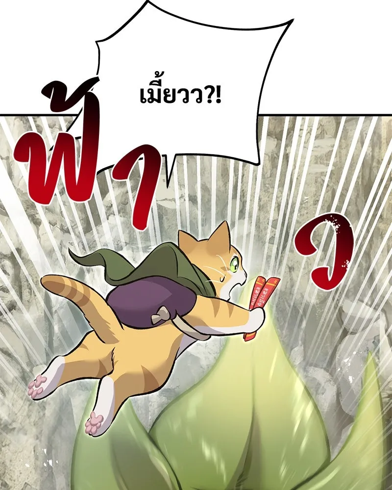 ปลูกผักพิชิตหอคอย ตอนที่ 72 รูปที่ 118