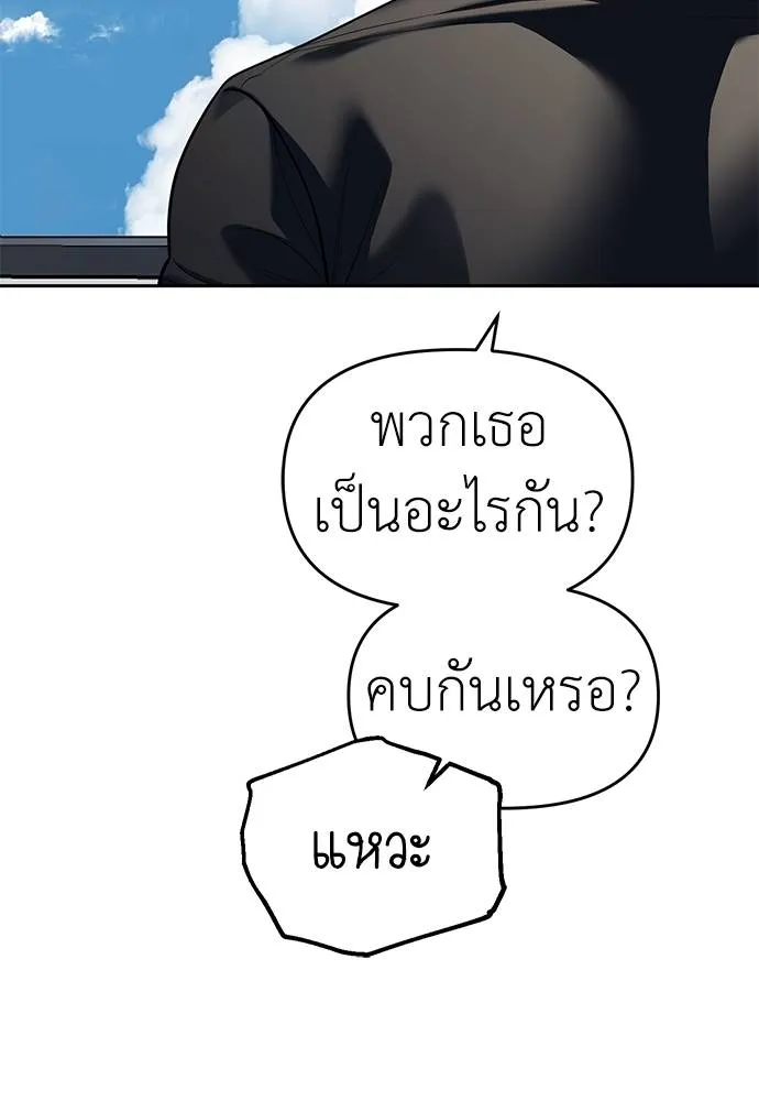 Undercover Chaebol ตอนที่ 81 รูปที่ 52