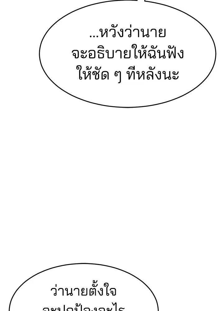 กฎเหล็กบ้านสายลับ ตอนที่ 20 รูปที่ 193